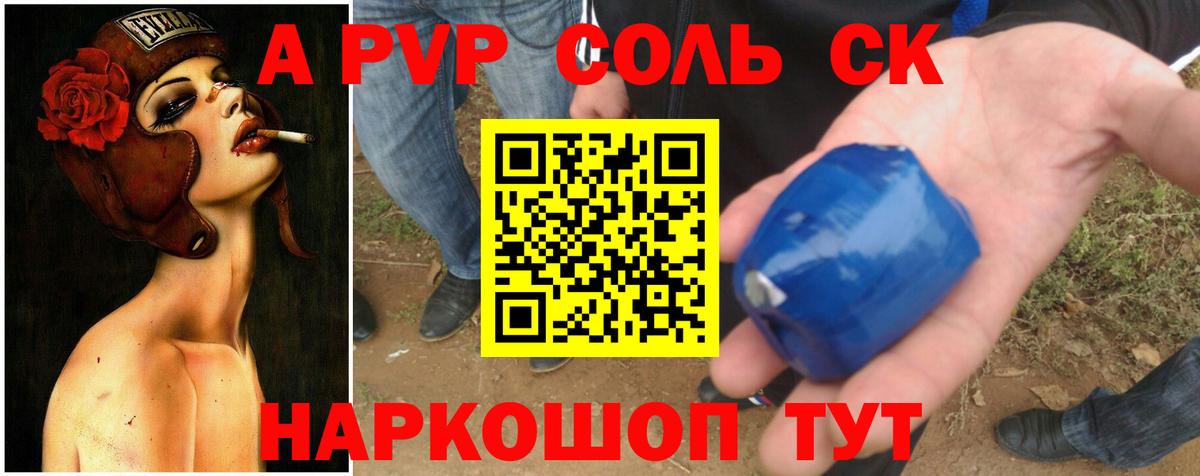 A-PVP VHQ Заречный