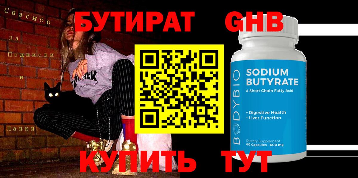 Заречный  Бутират буратино  Вход с VPN 