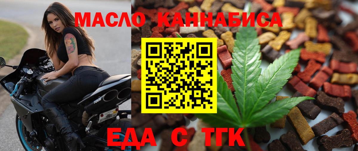 Cannafood конопля  Вход с VPN  Заречный 