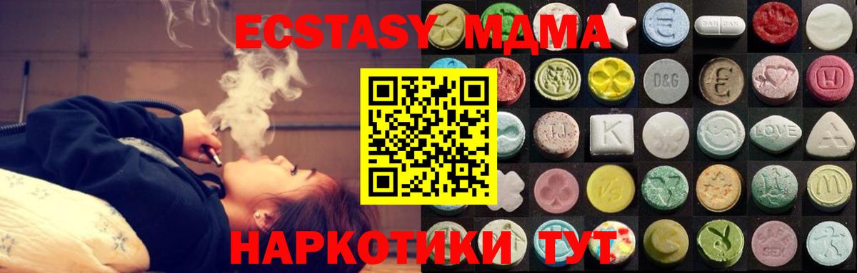 ЭКСТАЗИ 280 MDMA Заречный