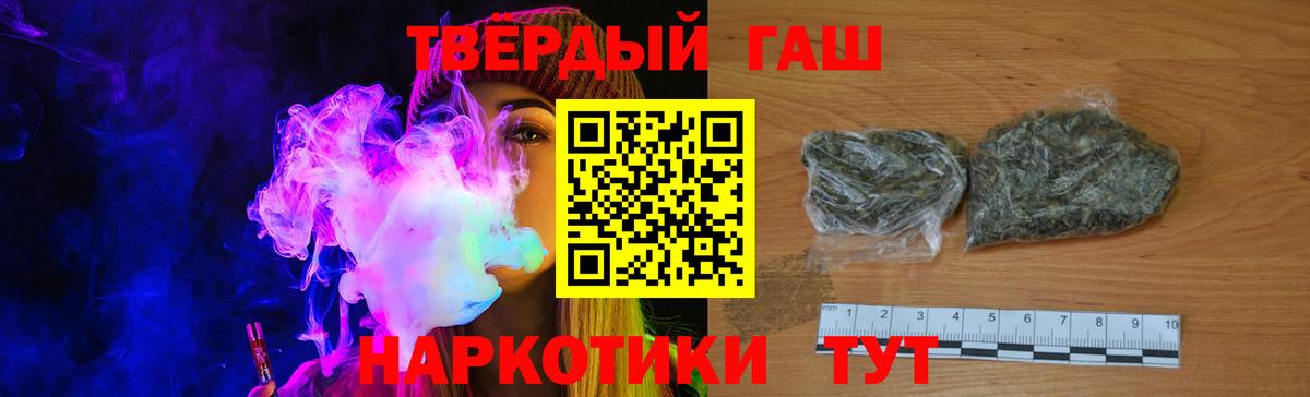 ГАШИШ ice o lator Заречный
