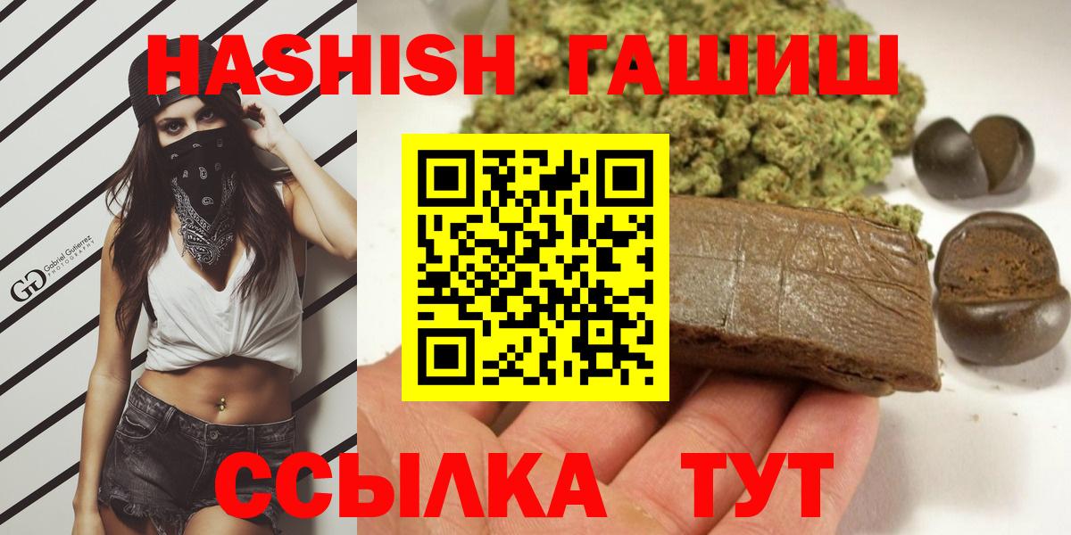 ГАШИШ hashish  Гашиш  Заречный  Вход с VPN  Гашиш ice o lator 