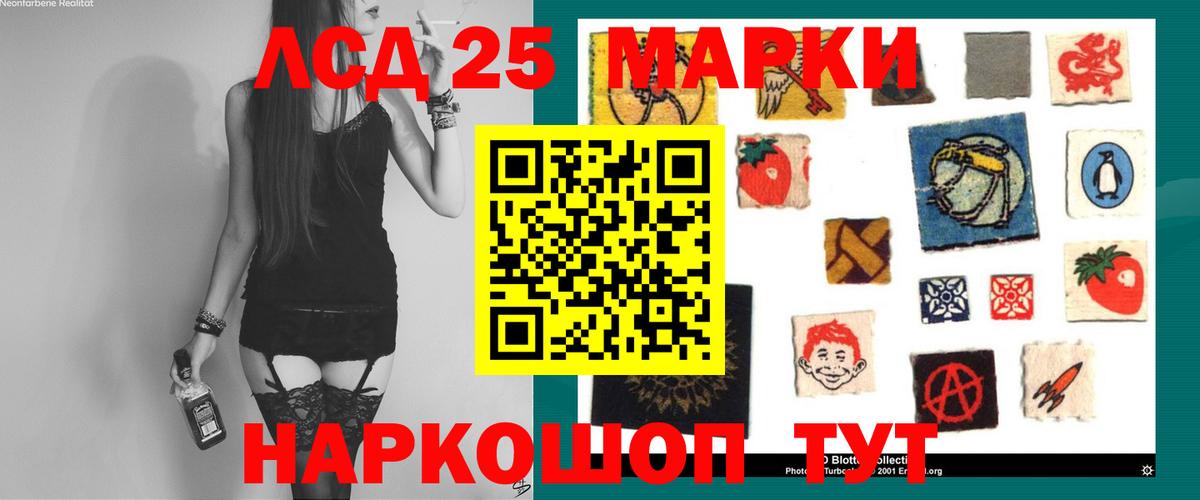 Лсд 25 экстази кислота Заречный