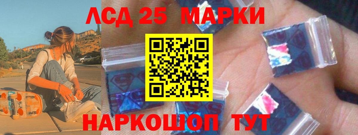 LSD-25 экстази  LSD-25 экстази кислота  Вход с VPN  Заречный  LSD-25 экстази кислота 