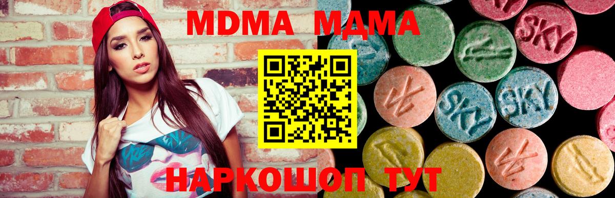 Заречный  MDMA молли  Вход с VPN 