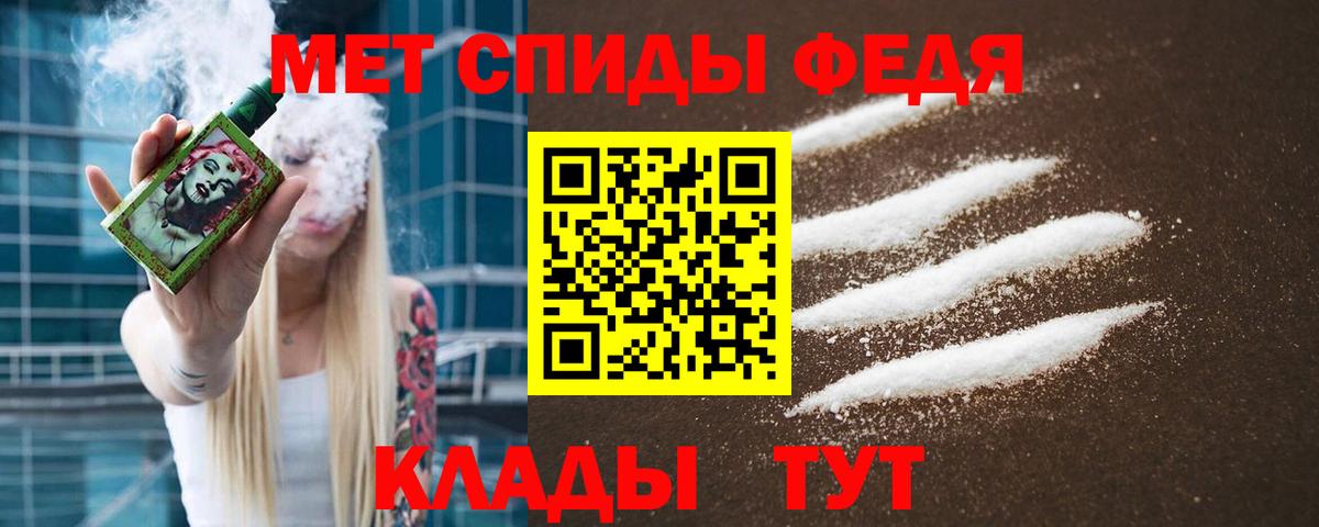 Метамфетамин винт  МЕТАМФЕТАМИН  Вход с VPN  Заречный  Метамфетамин винт 