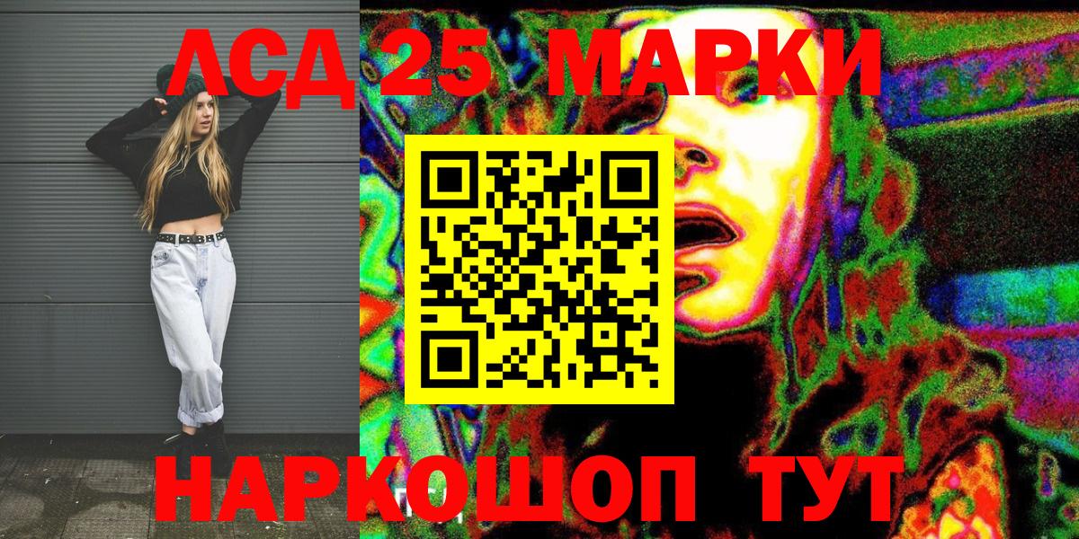 Марки 25I-NBOMe 1,5мг  Вход с VPN  Заречный 